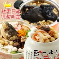 在飛比找momo購物網優惠-【正一排骨】冠軍年菜搶三寶(佛跳牆2500g+砂鍋魚頭250