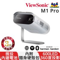 在飛比找momo購物網優惠-【ViewSonic 優派】M1 Pro 智慧 LED 可攜