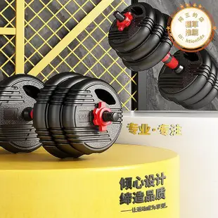 水泥啞鈴男士運動可調節重量10-50KG健身壺鈴槓鈴健身器材家用套