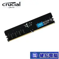 在飛比找蝦皮商城優惠-Micron Crucial 美光 DDR5 5600 16