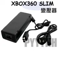 在飛比找Yahoo奇摩拍賣-7-11運費0元優惠優惠-XBOX360 Slim 變壓器 XBOX 360 SLIM