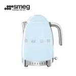 【SMEG】義大利控溫式大容量1.7L電熱水壺-粉藍色_KLF04PBUS