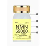 美國原裝正品進口NMN69000NMN煙酰胺單核苷酸港基因NAD