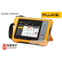 在飛比找蝦皮購物優惠-全台獨家新品 Fluke 1770 系列 FLUKE-177