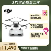 在飛比找momo購物網優惠-【DJI】Mini 3 空拍機/無人機(聯強國際貨)+Car