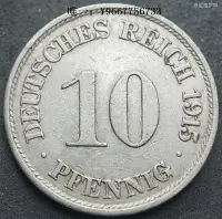 在飛比找Yahoo!奇摩拍賣優惠-銀幣德國1915年10芬尼長翅鷹J廠鎳幣德意志第二帝國 23