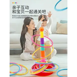 套圈圈玩具兒童套圈游戲親子互動益智投擲圈寶寶幼兒園比賽疊疊樂