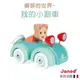 【法國Janod】蘇菲的世界-我的小跑車 蘇菲長頸鹿 幼兒玩具 玩具車 幼兒玩具車 木製玩具 童趣生活館總代理