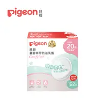 在飛比找蝦皮商城優惠-Pigeon 貝親 日本 蘆薈精華防溢乳墊 192+12片 