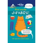 FIRST WORDS - JAPANESE 1 [AU/UK]/LONELY PLANET 6-8 CHILDREN'S 【禮筑外文書店】