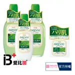 明色 GREEN 綠蘆薈系列 化妝水/乳液/保濕霜【IB+】日本原裝台灣公司貨