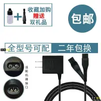 在飛比找蝦皮購物優惠-Philips刮鬍刀充電器 飛利浦電鬍刀充電器 剃鬚刀充電器