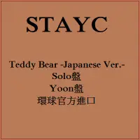 在飛比找誠品線上優惠-Teddy Bear -Japanese Ver.- (環球