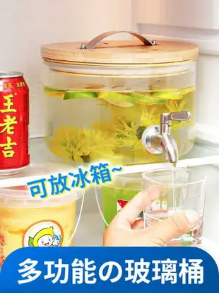 喜賢居飲料桶帶龍頭啤酒容器玻璃果汁罐泡酒桶網紅可樂桶水果茶桶 城市玩家