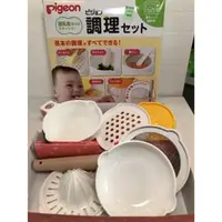 在飛比找旋轉拍賣優惠-Pigeon 榨汁研磨器 副食品餐具, 全新未使用, 購於S