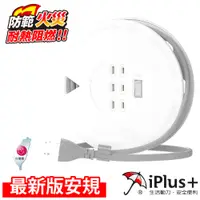 在飛比找PChome24h購物優惠-【iPlus+ 保護傘】PU-6131 1開3插2P過載自動