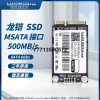 在飛比找Yahoo奇摩拍賣-7-11運費0元優惠優惠-瞬盤mSATA固態硬碟ssd工控主板收銀機排隊機軟路由64g