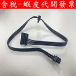 LENOVO 聯想 小4P 主機板 SATA 電源線 4P 硬碟 電源 1轉2個 SATA電源  桌上型電腦 桌機