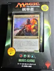 Commander 2016 Stalwart Unity JAPANESE Commander Decks Magic MTG
