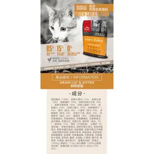 Orijen歐睿健無穀貓飼料 分裝包800g/原包裝340g 幼貓/成貓/老貓/全齡貓/室內貓/六種魚《XinWei》