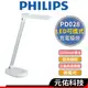 Philips飛利浦 酷玉 66145 LED可攜式充電檯燈-雪晶白 (PD028) 無線檯燈/充電式檯燈