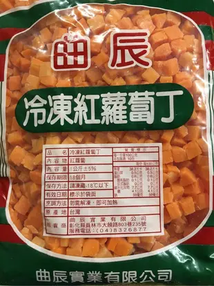 紅蘿蔔丁 1kg $80 fifi早餐批發任選滿2000就免運費歡迎索取菜單