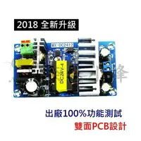 在飛比找樂天市場購物網優惠-24V開關電源板4A 100W大功率電源 ACDC電源模塊 