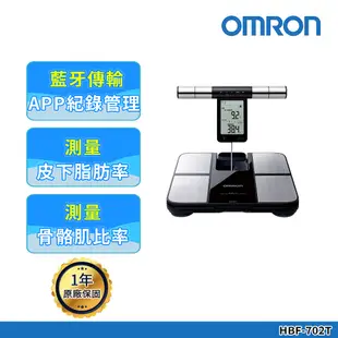 OMRON 歐姆龍 藍牙傳輸體重體脂計 HBF-702T