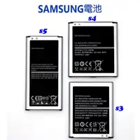 在飛比找蝦皮商城優惠-電池 Galaxy S2 S3 S4 S4 Mini S5 