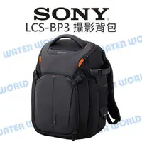 在飛比找樂天市場購物網優惠-SONY LCS-BP3 攝影背包 攝影包 後背包 雙肩包 