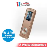 在飛比找蝦皮商城優惠-【人因科技】UL430 蜜糖咖啡 MP3 播放器(8GB)