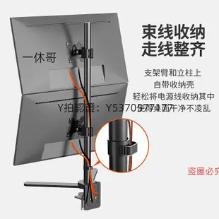 電腦螢幕支架 17-49寸上下雙屏螢幕支架橫豎屏旋轉升降筆記本架適用于宏碁AOC