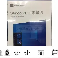 在飛比找Yahoo!奇摩拍賣優惠-msy-Win10 專業版 win10家用版 序號 Wind