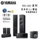 YAMAHA 5.1聲道 貝多芬家庭劇院組 RX-V6A +NS-F160+NS-P160+NS-SW050 公司貨