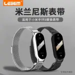 XIAOMI MI 適用小米手環8表帶3/4/5/6/7NFC版金屬表帶米蘭不銹鋼實心替換腕帶五六七八代智能手表帶個性時