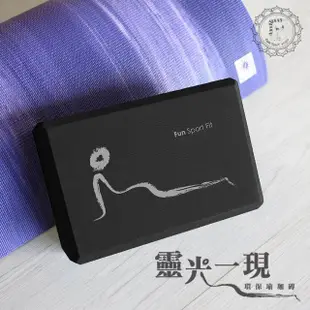 【Fun Sport】FunSport YOGA 靈光一現環保瑜珈磚 50度 黑色 2入(瑜珈磚 瑜珈)