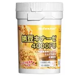 【臺灣優選】日本 BIOHOUSE正品納豆激酶納豆卽食呵護中老年人 120000FU