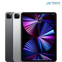 在飛比找蝦皮商城優惠-Apple iPad Pro 2021 WiFi 128G 