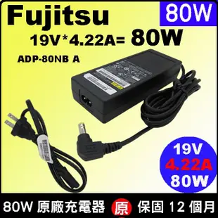 fujitsu 80W 充電器 T4020 PH520 PH521 PH530 S7111 S7110 PH520