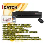 正版台灣製造 可取 ICATCH 200萬 16路1音監視器 主機 單硬碟 AHD/TVI