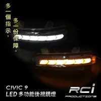 在飛比找蝦皮商城優惠-RCI MIT台灣精品 LED 跑馬 導光 後視鏡 方向燈 