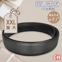 在飛比找PChome24h購物優惠-【CH-BELT 銓丞皮帶】加大腰XXL自動扣男皮帶無帶頭單