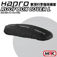 在飛比找momo購物網優惠-【Hapro】Roof Box Cover XL 車頂行李箱