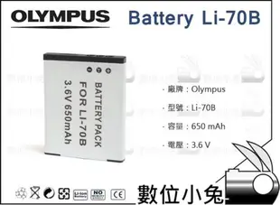 數位小兔【Olympus Li-70B 鋰電池】相容原廠 充電器0 FE-4040 X-940 Li70B