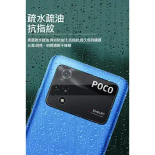 Imak POCO M4 Pro 4G 鏡頭玻璃貼 鏡頭保護貼 鏡頭貼 現貨 廠商直送