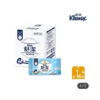 在飛比找蝦皮購物優惠-【舒潔】濕式衛生紙40抽補充包(16包/箱)