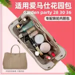 包中包 內襯 適用愛馬仕GARDEN PARTY花園包內膽尼龍GP28 30 36內撐收納包內袋/SP24K