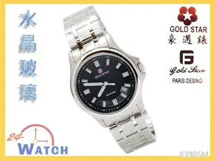 24-Watch【Gold Star 豪邁錶~ 30M防水 藍寶石水晶玻璃鏡面 男錶 8390SM 黑格面】全新