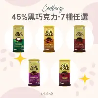 在飛比找蝦皮購物優惠-🐨澳洲代購 開立發票🐨Cadbury吉百利old gold 