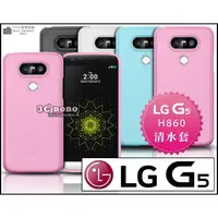 在飛比找蝦皮購物優惠-[190-免運費] LG G5 透明清水套 鋼化玻璃膜 鋼化